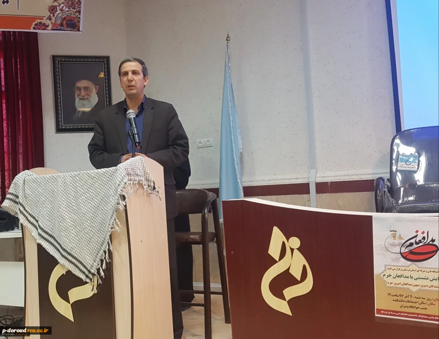 برگزاری همایش مدافعان حرم در دانشگاه فنی و حرفه ای استان لرستان واحد خرم آباد 2