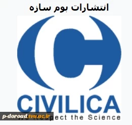فعال سازی دسترسی به بانک مقالات کنفرانس ها و ژورنال های سیویلیکا 2