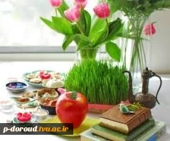 تبریک فرا رسیدن عید نوروز 5