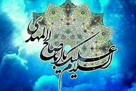 تبریک میلاد با سعادت منجی عالم بشریت 8