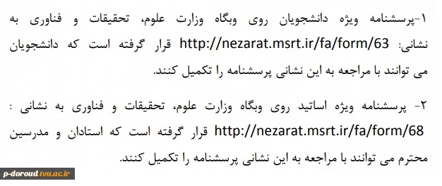 اطلاعیه بسیار مهم 6