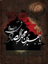تسلیت شهادت امام جعفر صادق(ع) 6