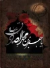 تسلیت شهادت امام جعفر صادق(ع) 6