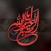 تسلیت ایام سوگواری سید و سالار شهیدان 3