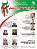 16 آذر؛ روز دانشجو گرامی باد 2