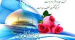 تبریک میلاد با سعادت حضرت زینب(س) 7