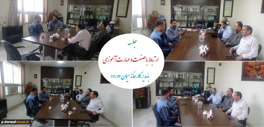 ارتباط با صنعت در زمینه های کارآفرینی، کارآموزی، درآمدزایی و بازدیدهای علمی و میدانی با کارخانه سیمان دورود  2