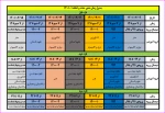 حذف و اضافه مهر 1401