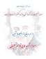 مراسم نام گذاری خوابگاه دانشجویی آموزشکده فنی دورود به نام 