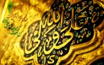 تبریک میلاد مولای متقیان امام علی(ع) 5