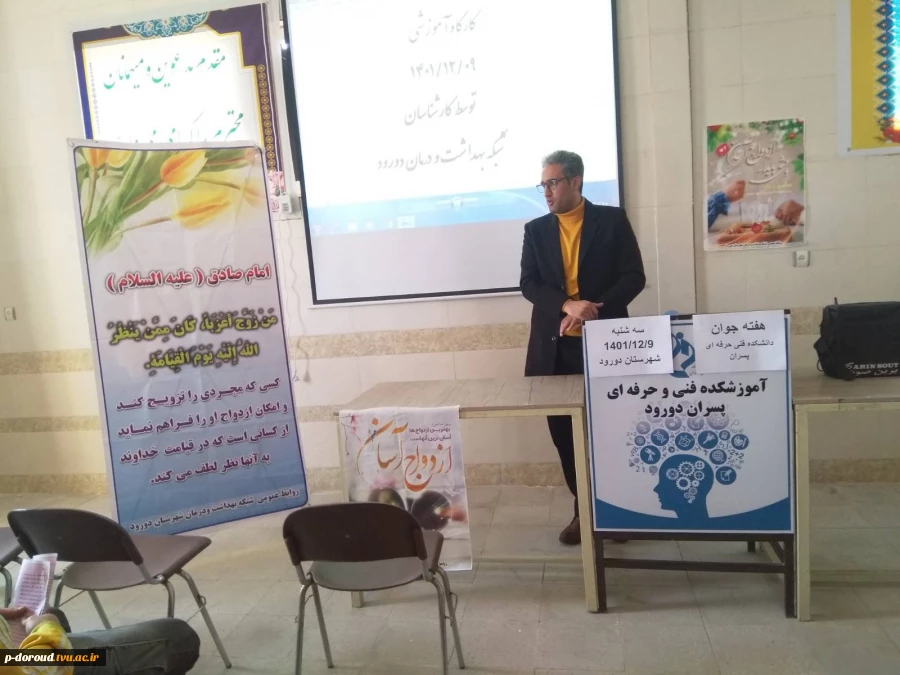 برگزاری کارگاه آموزشی "ازدواج آسان و پایدار" 6
