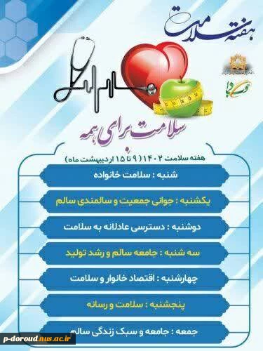 گرامی داشت هفته سلامت 1402 3