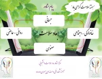 گرامی داشت هفته سلامت 1402 4