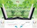گرامی داشت هفته سلامت 1402 5