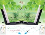 گرامی داشت هفته سلامت 1402 6