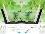 گرامی داشت هفته سلامت 1402 7