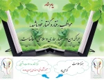 گرامی داشت هفته سلامت 1402 10