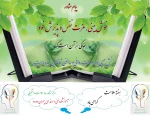 هفته سلامت سال 1402 13