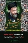 گرامی داشت هفتم تیرماه
