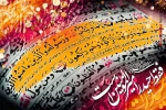 تبریک عید سعید غدیر خم 5