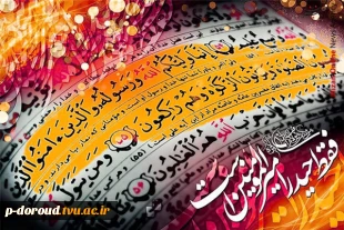 تبریک عید سعید غدیر خم 5