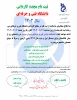 اطلاعیه ثبت نام مجدد کاردانی سال 1402 3