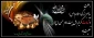 تسلیت وفات پیامبر گرامی اسلام حضرت محمد(ص) و امام حسن مجتبی(ع)