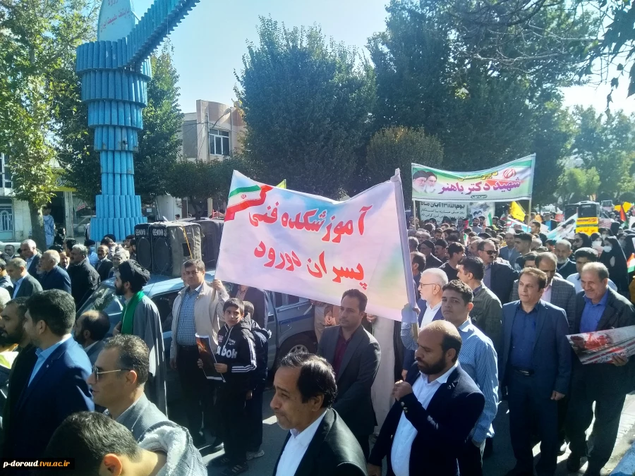 شرکت کارکنان و اساتید آموزشکده فنی دورود در راهپیمایی 13 آبان سال 1402 5