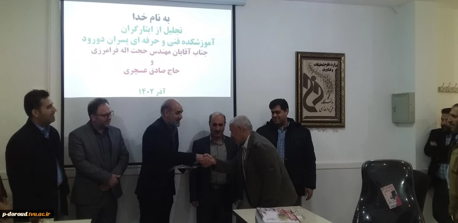 مراسم تجلیل از ایثارگران آموزشکده فنی و حرفه ای پسران دورود 7