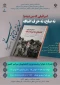 مسابقه کتابخوانی 