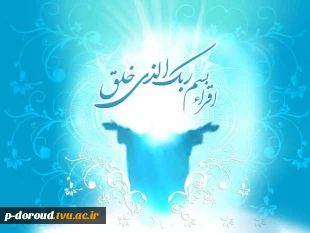 تبریک عید مبعث 4