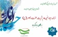 تبریک نیمه شعبان