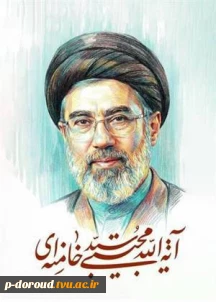 تبریک انتخاب آیت الله سید مجتبی خامنه‌ای به عنوان سومین رهبر انقلاب اسلامی ایران