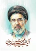 تبریک انتخاب آیت الله سید مجتبی خامنه‌ای به عنوان سومین رهبر انقلاب اسلامی ایران 2