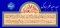 تبریک عید سعید فطر سال 1447