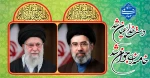 تبریک انتخاب آیت الله سید مجتبی خامنه‌ای به عنوان سومین رهبر انقلاب اسلامی ایران 4