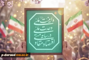 شعار سال 1405 2