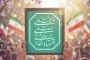 شعار سال 1405
