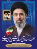 شعار سال 1405 3